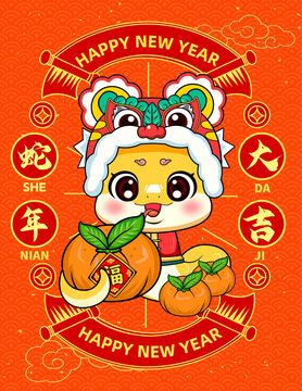 蛇年卡通形象
