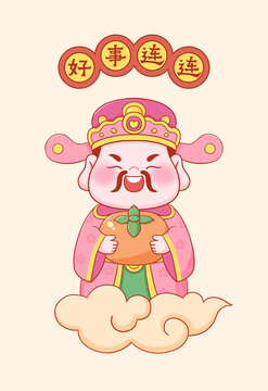 喜神