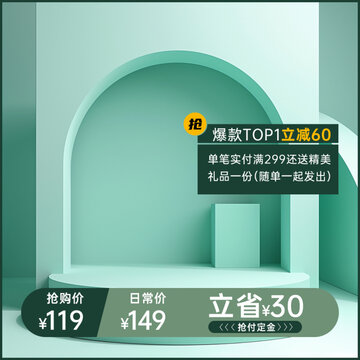 淘宝天猫电商主图首图设计