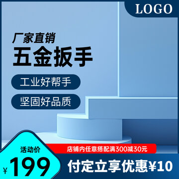 淘宝天猫电商主图首图设计