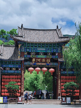 云南束河古镇门口云南旅游