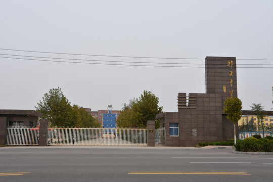 中学大门