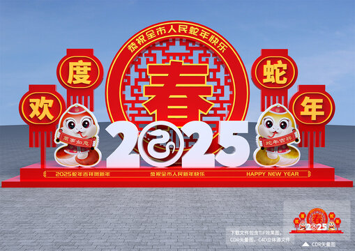 欢度蛇年雕塑