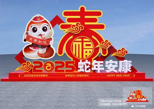 2025蛇年美陈