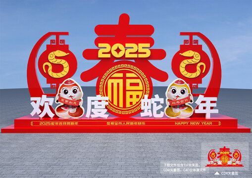 蛇年景观造型