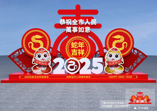 蛇年广场雕塑