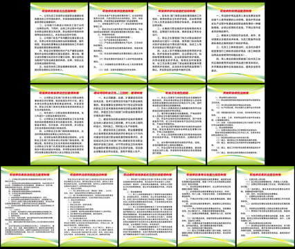 职业病预防管理制度