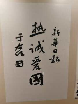 新华日报题字