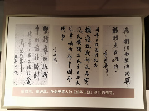 新华日报题字