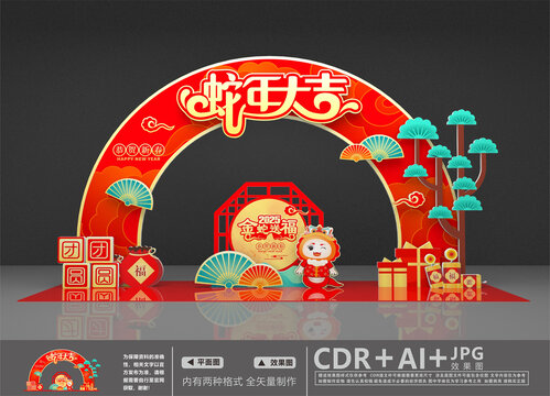 春节门头
