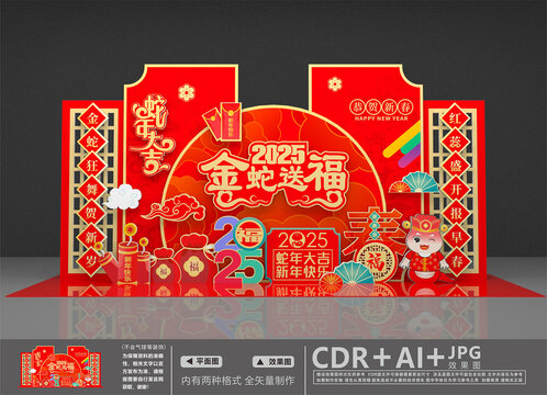 新年美陈