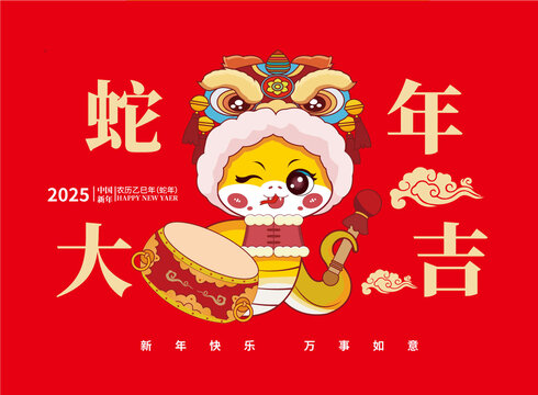 蛇年敲鼓插画