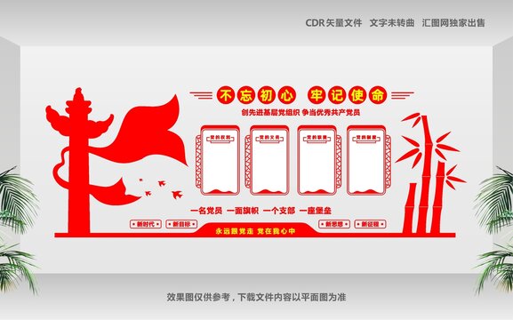 权利和义务