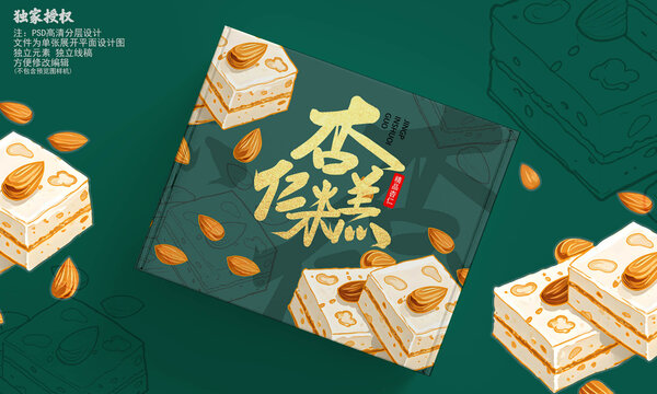 杏仁糕包装