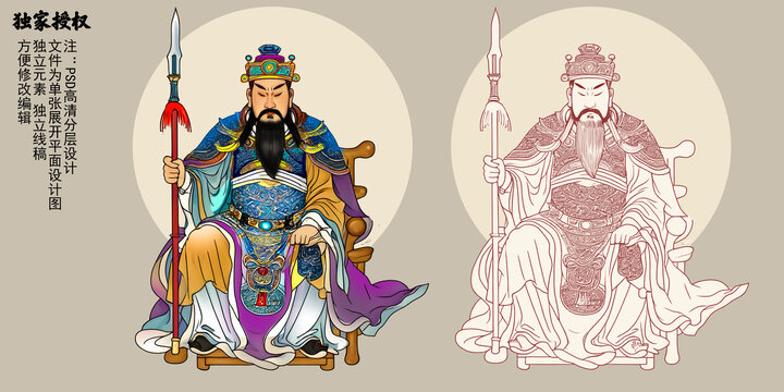 太岁吴遂大将军