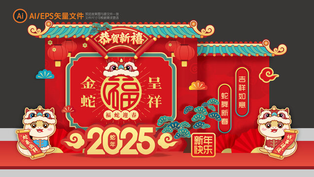 蛇年美陈布置