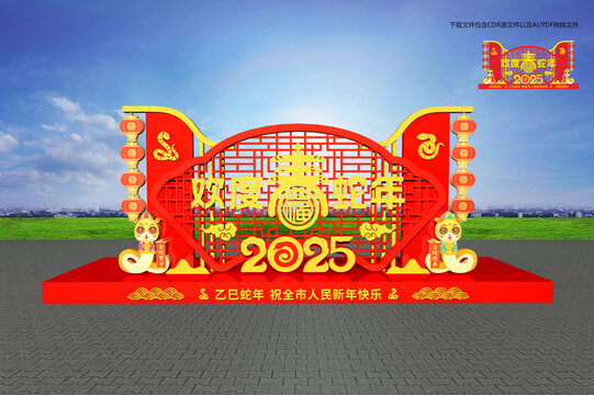 蛇年户外