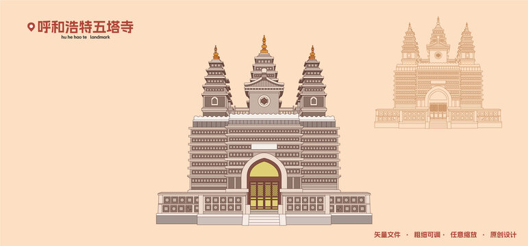 呼和浩特五塔寺