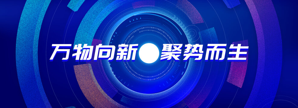 活动主KV展板