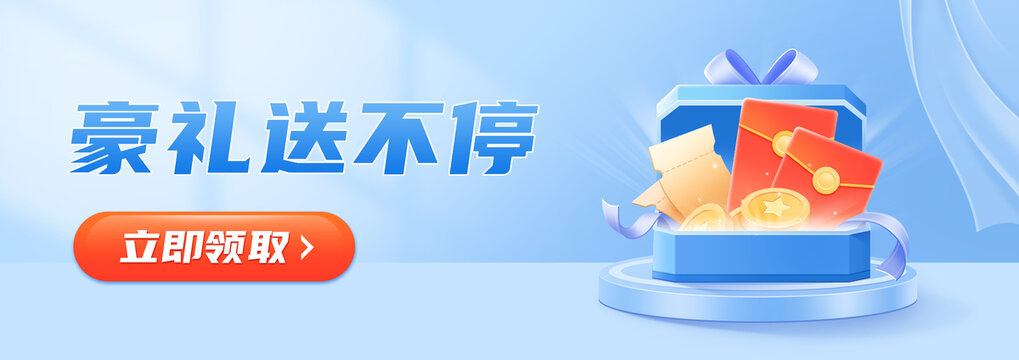 红包banner