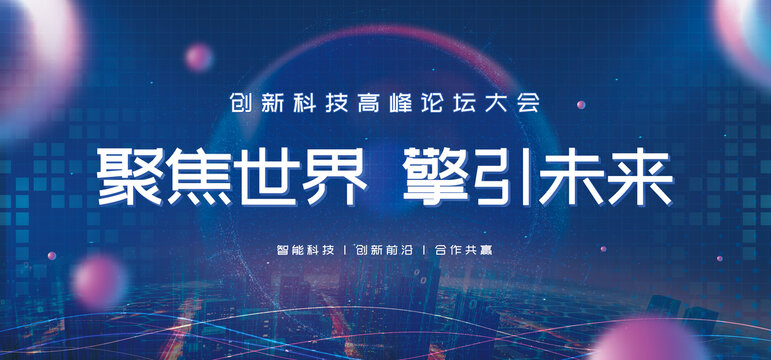 蓝色会议背景