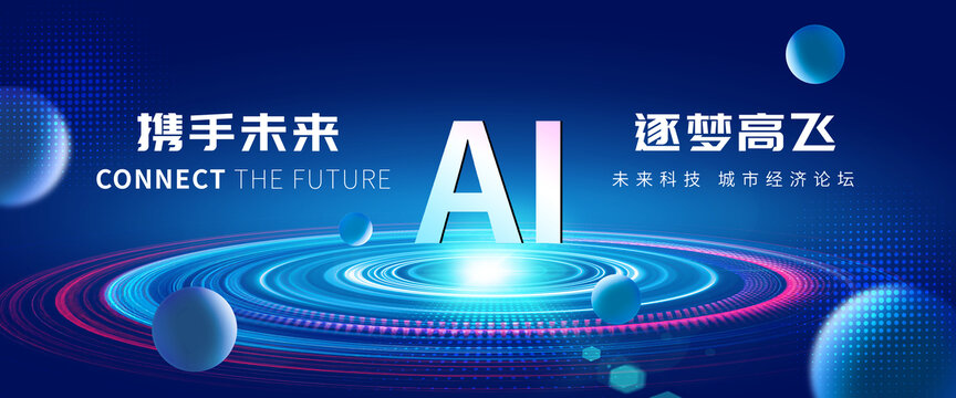 AI人工智能