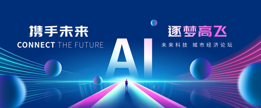 AI科技