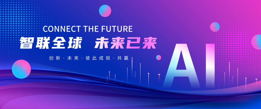 未来科技kv