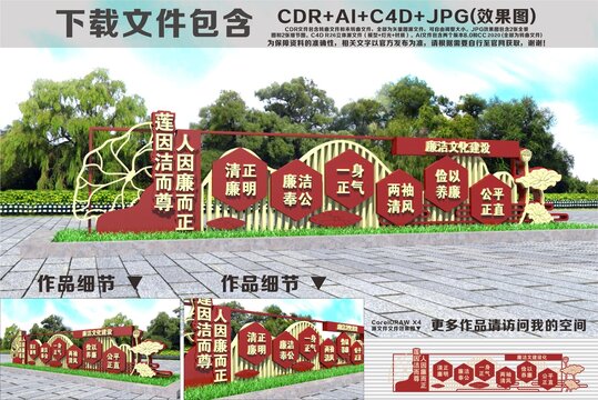 廉洁文化建设雕塑