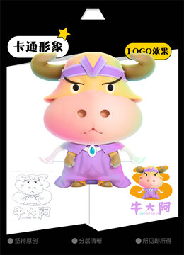 牛魔王卡通