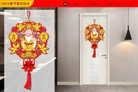 2025寿星公春节装饰挂件