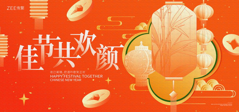 元宵节灯会