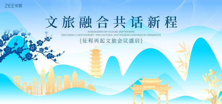 文旅大会