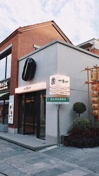 咖啡店