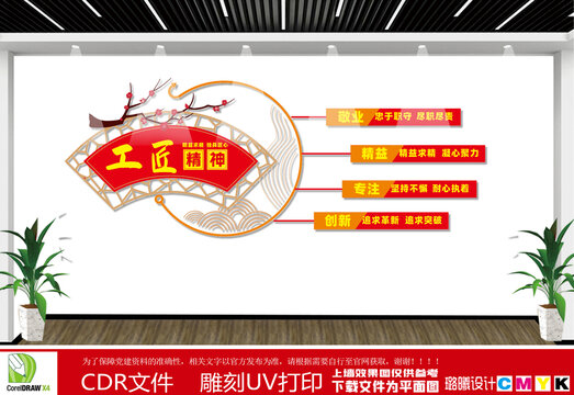 弘扬工匠精神