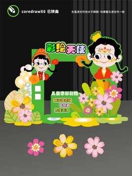 彩绘摊位设计