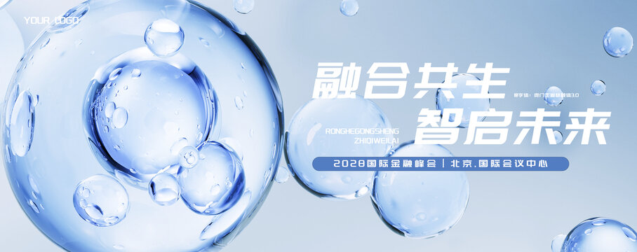 医疗医美展板蓝色
