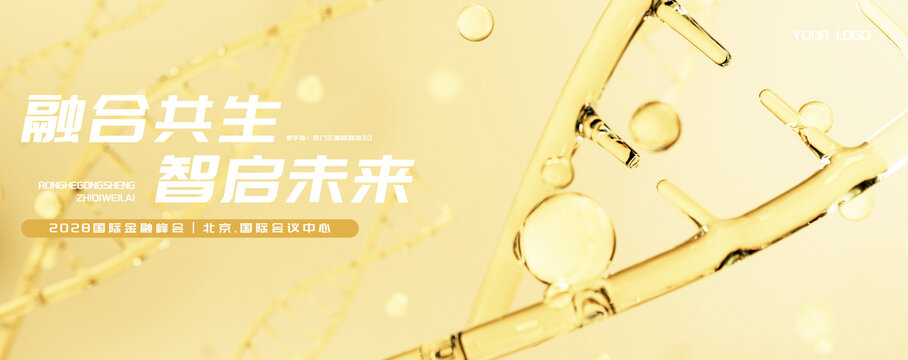 医疗医美展板金色