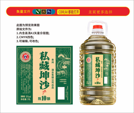 桶装白酒标贴私藏坤沙酒