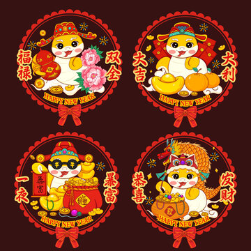 蛇年窗贴