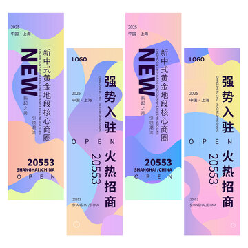 时尚道旗