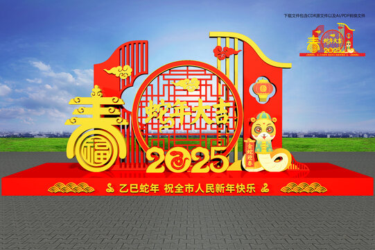 蛇年户外