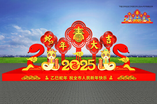 蛇年户外