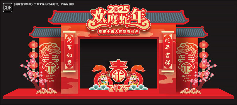 蛇年门楼