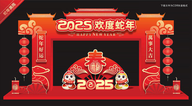 蛇年门楼
