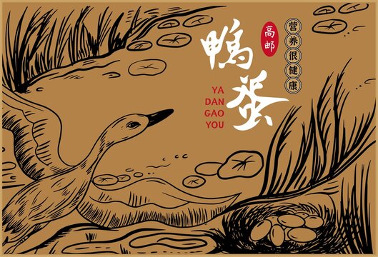 鸭蛋包装