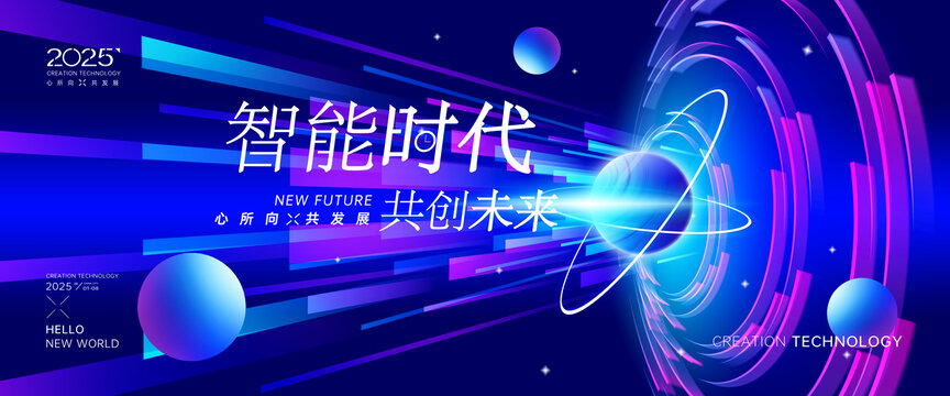 蓝色炫酷科技背景