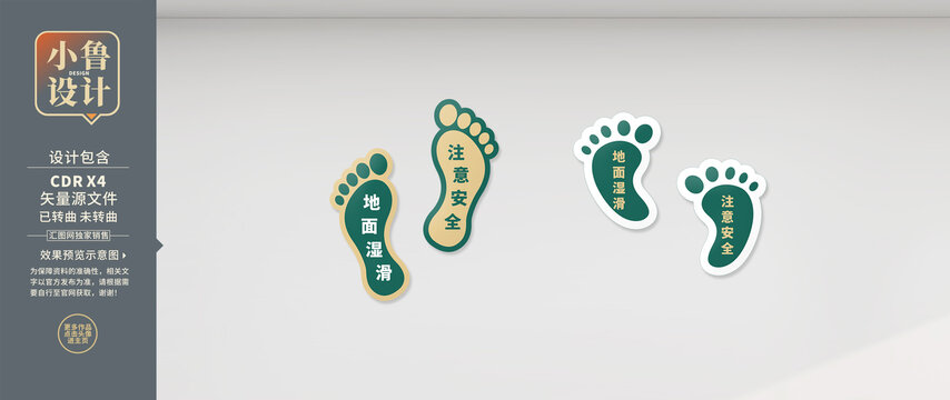 小心地滑