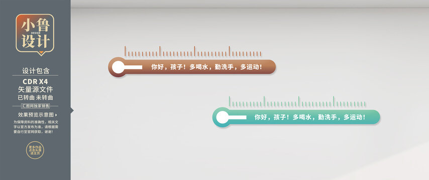温馨提示牌