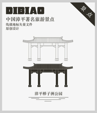 漳平榉子洲公园